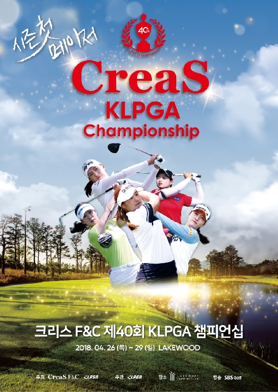 / 사진제공=KLPGA