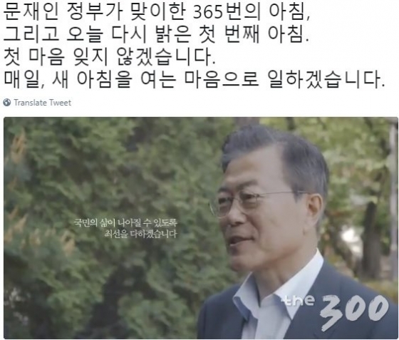 문재인 대통령/청와대 영상