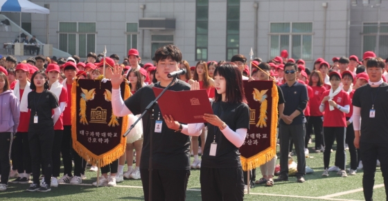 대구과학대, 제58회 한별체전 실시