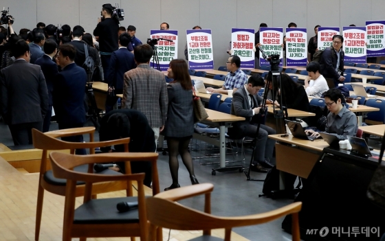 [사진]취소된 한국GM 정상화 발표 간담회