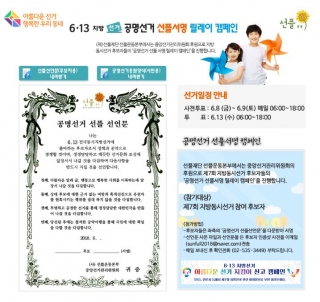 사진제공=선플운동본부
