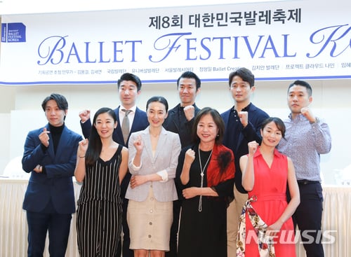 【서울=뉴시스】조수정 기자 = '2018 대한민국 발레축제' 기자간담회가 열린 16일 오전 서울 중구 을지로 프레지던트호텔에서 박인자 조직위원장과 안무가들이 기념촬영 하고 있다. 앞줄 왼쪽부터 안무가 윤전일(Dance Emotion), 김세연 기획공연 초청안무가, 임혜경(Le Ballet), 박인자 조직위원장, 안무가 김지안(김지안 발레단). 뒷줄 왼쪽부터 최진수 서울발레시어터 단장,  김용걸 기획공연 초청안무가, 안무가 정형일(Ballet Creative), , 김성민(프로젝트 클라우드 나인). 2018 대한민국 발레축제는 오는 31일부터 6월 24일까지 예술의전당에서 열린다. 2018.05.16. chocrystal@newsis.com