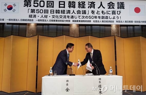 김윤 한일경제협회 회장(왼쪽)과 사사키 미키오 일한경제협회 회장이 16일 제50회 한일경제인회의 폐회식에서 공동성명을 채택한 뒤 악수를 나누고 있다./사진제공=한일경제인협회