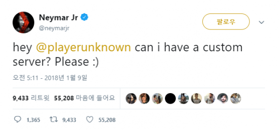 '배그님하, 나 커스텀 서버 좀' 네이마르 트위터.