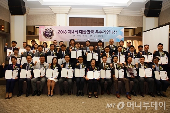 28일 서울 중구 프레스센터에서 열린 '2018 제4회 대한민국 우수기업대상' 시상식에서 수상 업체 대표단 및 관계자들이 기념 촬영을 하고 있다/사진=중기협력팀 오지훈 기자