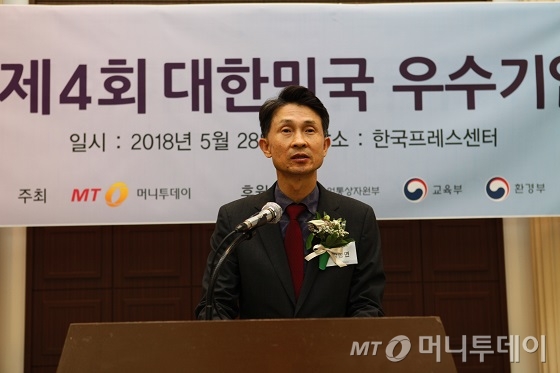 28일 서울 중구 프레스센터에서 열린 '2018 제4회 대한민국 우수기업대상' 시상식에서 박종면 머니투데이 대표가 인사말을 하고 있다/사진=중기협력팀 오지훈 기자