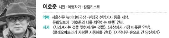 [이호준의 길위의 편지]서울에도 명소가 많다 - 머니투데이