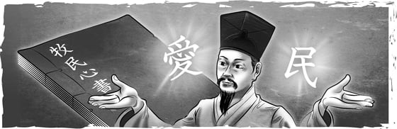 지방선거 임박…정약용 목민심서로 본 ‘목민관’의 조건 - 머니투데이