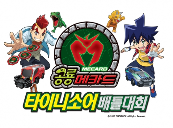 공룡메카드 타이니소어 배틀대회' 지방투어 실시 - 머니투데이 공룡메카드 타이니소어 배틀대회' 지방투어 실시 - 머니투데이