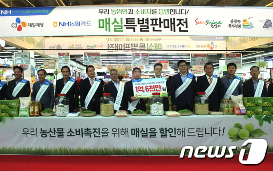 [사진]농협하나로마트, 햇매실 소비촉진 특별판매전 개최