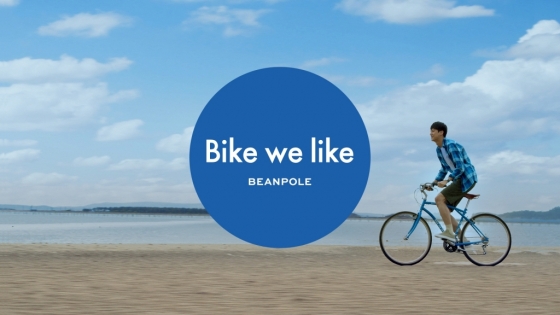 빈폴의 '바이크 위 라이크'(Bike we like) 캠페인 이미지/사진제공=삼성물산 패션부문