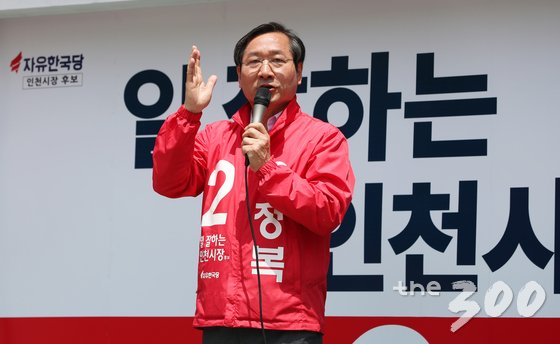  제7회 전국동시지방선거 공식 선거운동이 시작한 지난달 31일 오전 유정복 자유한국당 인천시장 후보가 인천시청 앞 미래광장에서 열린 출정식에서 인사말을 하고 있다. /사진=뉴스1