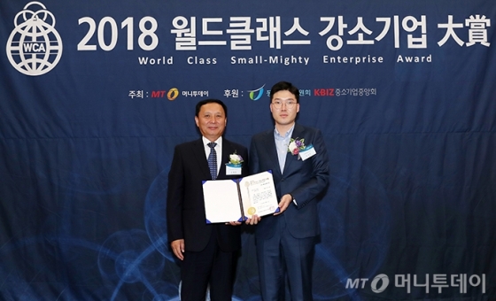 2018 월드클래스 강소기업대상에서 기술선도부문 최우수상을 수상한 해강에이피의 오수찬 대표(사진 오른쪽)/사진=김휘선 기자