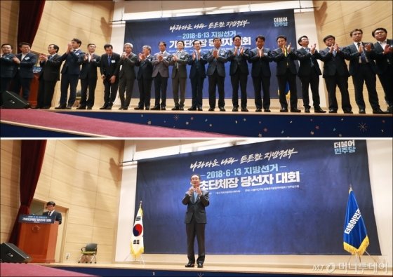 [사진]민주당 기초단체장 당선자 대회 '경기 vs 경북'