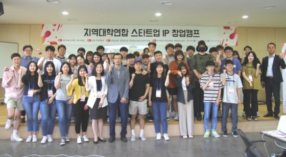 호서대, '지역대학연합 스타트업 IP 창업캠프' 개최
