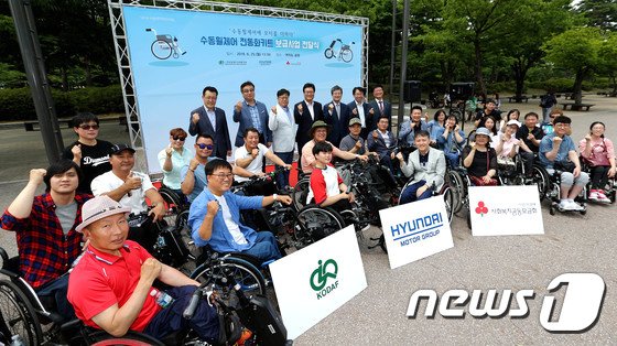 [사진]현대차그룹, 장애인 위한 모터 적용 휠체어 전달