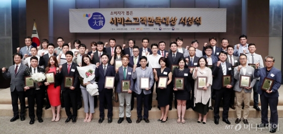 3일 서울 중구 프레스센터에서 열린 ‘소비자가 뽑은 서비스고객만족대상 시상식'에서 수상 업체들이 기념촬영을 하고 있다./사진=김창현 기자