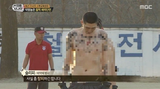 /사진제공= MBC '진짜사나이'