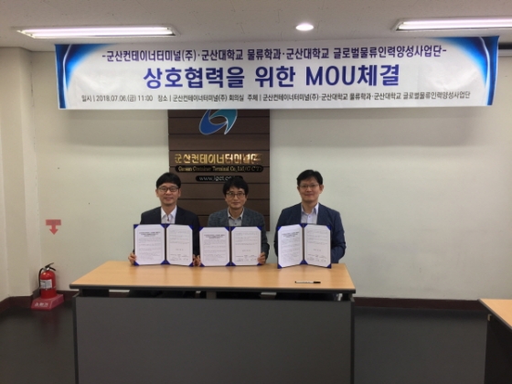 군산대 물류학과-군산컨테이너터미널, 상호발전 협약 - 머니투데이 군산대 물류학과-군산컨테이너터미널, 상호발전 협약 - 머니투데이