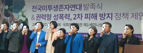 지난 3월27일 국회에서 열린 미투연대 발족식/ 사진=미투연대