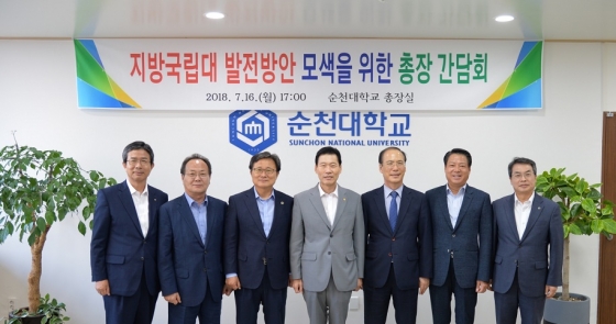 국립대 총장들 순천대 모여 대학 발전방안 모색 - 머니투데이