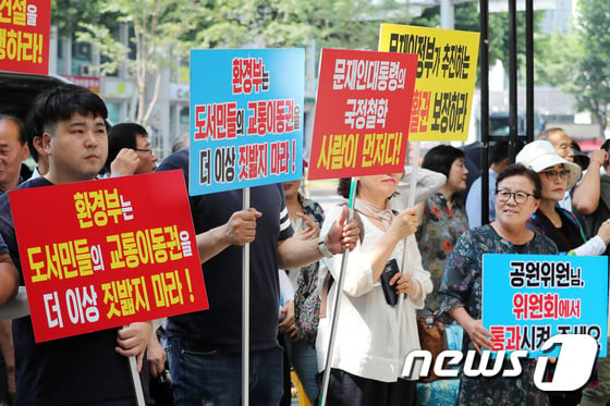 [사진]흑산도 주민들, 흑산공항 심의 앞두고 상경 집회