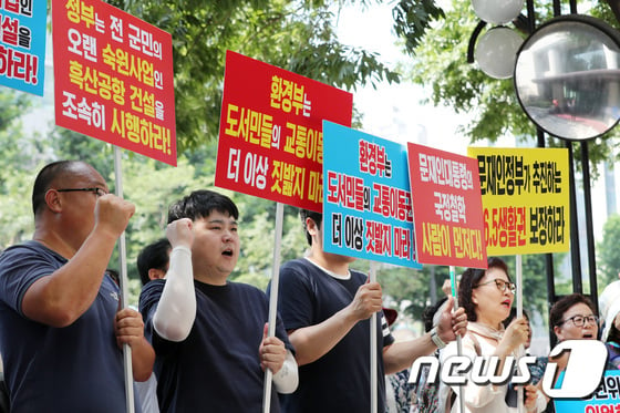 [사진]흑산도 주민들, '흑산공항 건설 조기 착공하라'