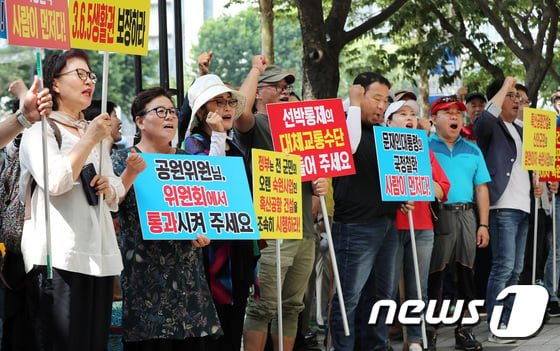 [사진]흑산공항 건설 조기 착공 지지 주민, 국립공원관리공단 앞 집결