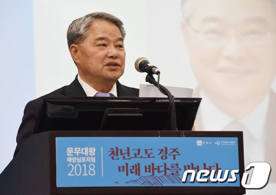 [사진]'문무대왕 해양 심포지엄' 개회