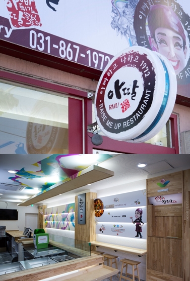 세계적인 그래피티 아티스트 ‘반달 홍’이 참여한 소외계층을 위한 창업지원 프로젝트 아딸 RMU매장 동두천점과 전북 순창점/사진제공=아딸