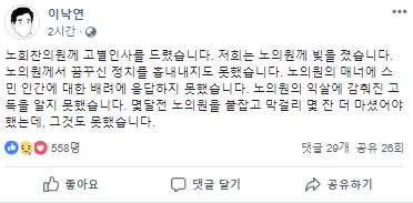 /사진=이낙연 국무총리 페이스북