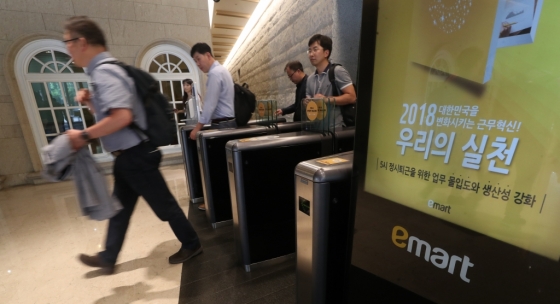 52시간 근무제 시행 직전 근무혁신을 강조하는 시각물과 이마트 직원들이 퇴근하는 모습 /사진제공=이마트 