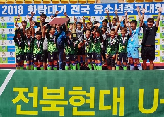 전북 U-11 팀 선수들 /사진=전북 현대 제공

