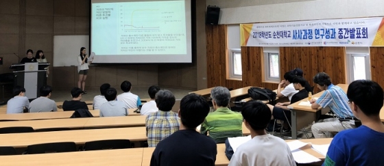 순천대 과학영재교육원, 사사과정 연구성과 중간발표