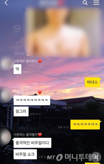 아내에게 브라 착용 사진을 보여줬더니 이런 반응을 보였다. 아내는 &quot;이렇게까지 돈을 벌어야 하느냐&quot;며 걱정했다. 그 반응에 공감했다./사진=남형도 기자