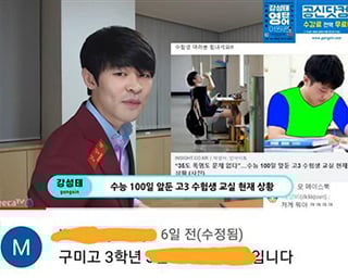 공신 강성태, '폭염 속 웃옷 벗고 공부하는 고3 수험생' 수배해 선물 전달 - 머니투데이 공신 강성태, '폭염 속 웃옷 벗고 공부하는 고3 수험생' 수배해 선물 전달 - 머니투데이