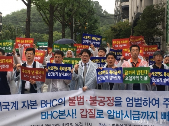 전국BHC가맹점협의회 회원들이 서울 서초구 법원삼거리에서 기자회견을 열고 BHC를 횡령과 사기 혐의로 검찰에 고발했다고 밝혔다. /사진=서민선 인턴기자