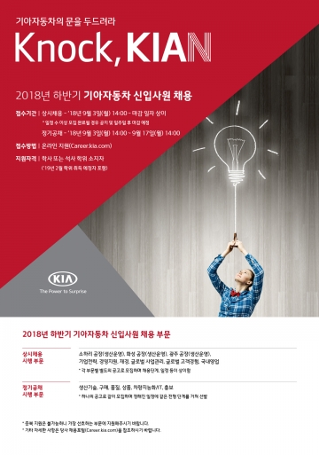 기아차, 2018년 하반기 대졸 공채..Ai 활용 자기소개서 분석 - 머니투데이