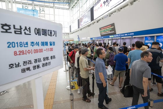 호남·전라·장항·중앙선의 추석 연휴 열차표 예매가 시작된 29일 오전 서울역 매표소 앞에 고향으로 가는 승차권을 구입하려는 시민들이 줄을 서있다. /사진=뉴스1