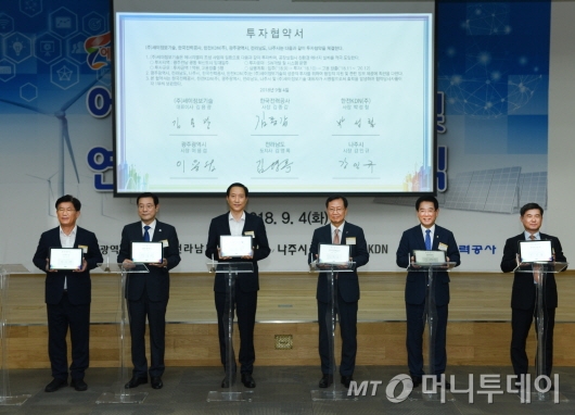 한전은 전남도, 나주시, 광주시와 함께 25개 기업이 1436억원을 투자하는 협약식을 가졌다.