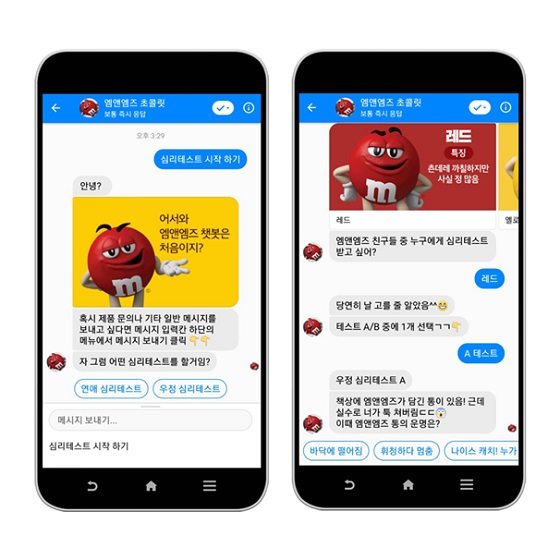 앱홀의 AI 챗봇 솔루션 '챗스패로우'를 활용해 엠앤엠즈 페이스북 메신저에 구현한 챗봇 서비스 화면/사진제공=이노레드