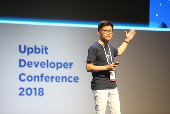 권용길 네오플라이 대표가 13일 제주국제컨벤션센터(ICC JEJU)에서 열린 '업비트 개발자 컨퍼런스 2018(Upbit Developer Conference 2018·UDC 2018)' 에서 발표하고 있다. / 사진제공=두나무
