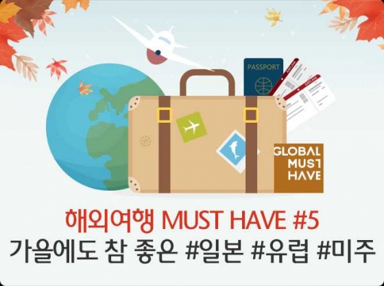 하나카드, 해외여행 할인 이벤트 실시 - 머니투데이