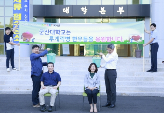군산대 곽병선 총장·이성미 학생처장, 아이스버킷 챌린지 동참