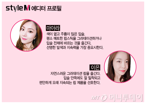 올가을 유행이라는 '매트 립스틱' 4종 써보니