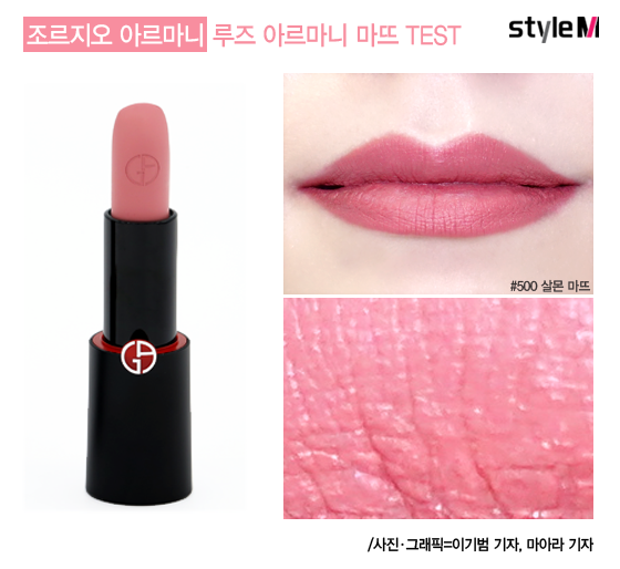 올가을 유행이라는 '매트 립스틱' 4종 써보니