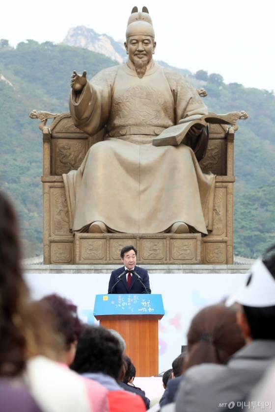 [사진]한글날 경축식 축사하는 이낙연 총리