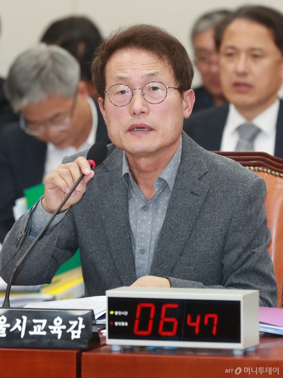 [사진]국정감사 출석한 조희연 서울시교육감