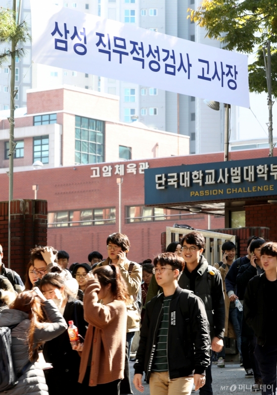 21일 오후 서울 강남구 단국대학교 사범대학 부속고등학교에서 열린 삼성 직무적성검사(GSAT)에 응시한 취업준비생들이 시험을 마친 뒤 고사장을 나서고 있다/사진=홍봉진 기자