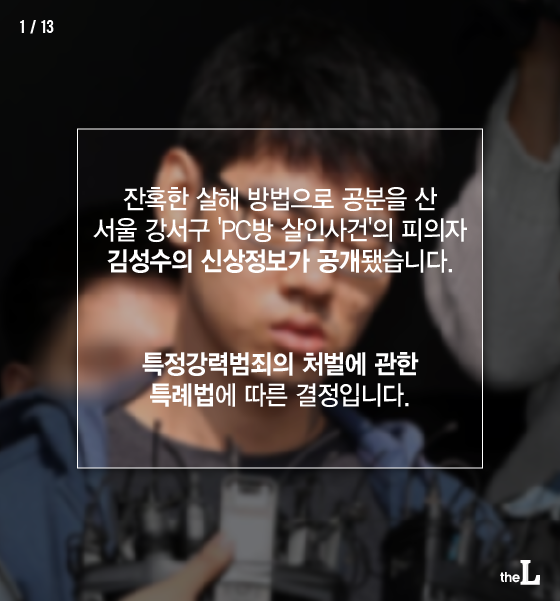 [카드뉴스] 살인자의 얼굴